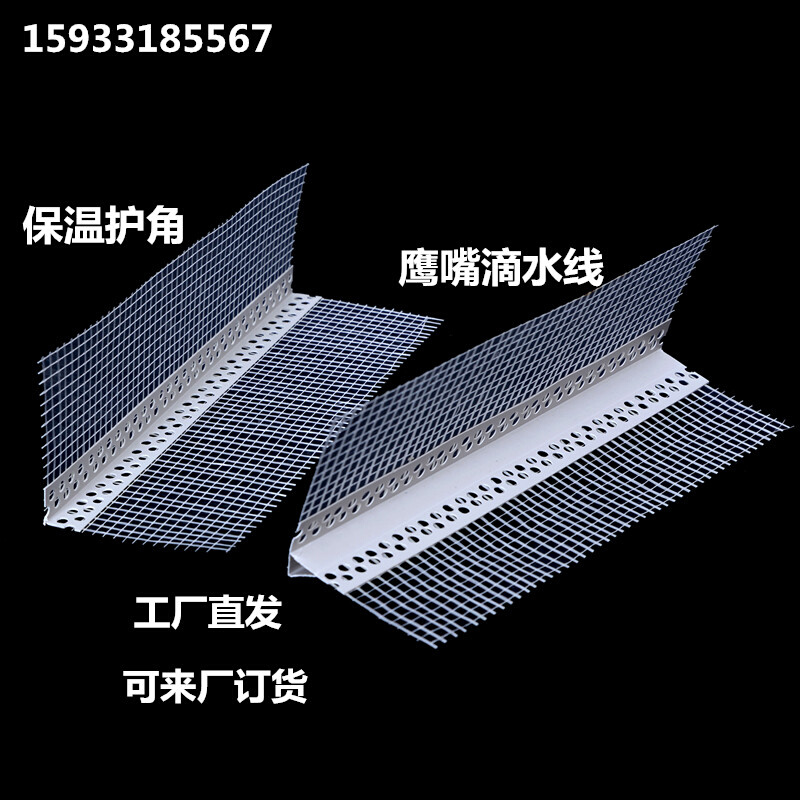 滴水線條外墻建筑pvc塑料鷹嘴滴水線條小中大成品陽(yáng)角滴水.