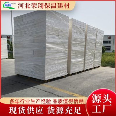 榮翔